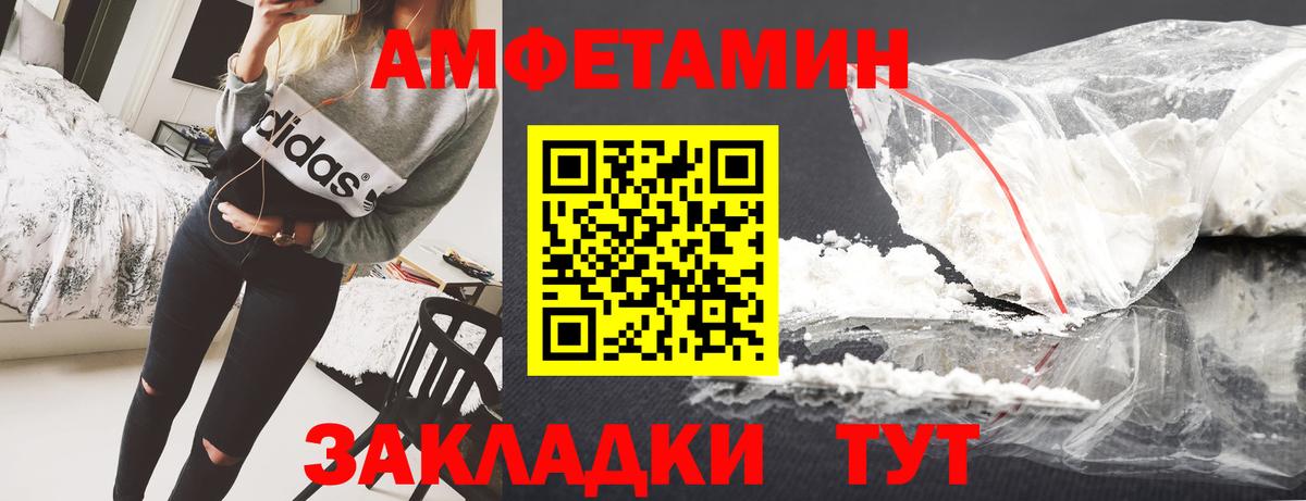Amphetamine Розовый  Amphetamine  АМФ  Вход с VPN  Ипатово 