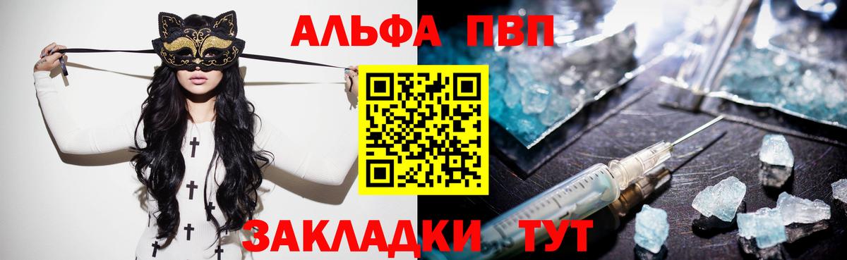 A PVP СК  APVP VHQ  где купить наркотик  Ипатово  Вход с VPN  Alpha PVP 