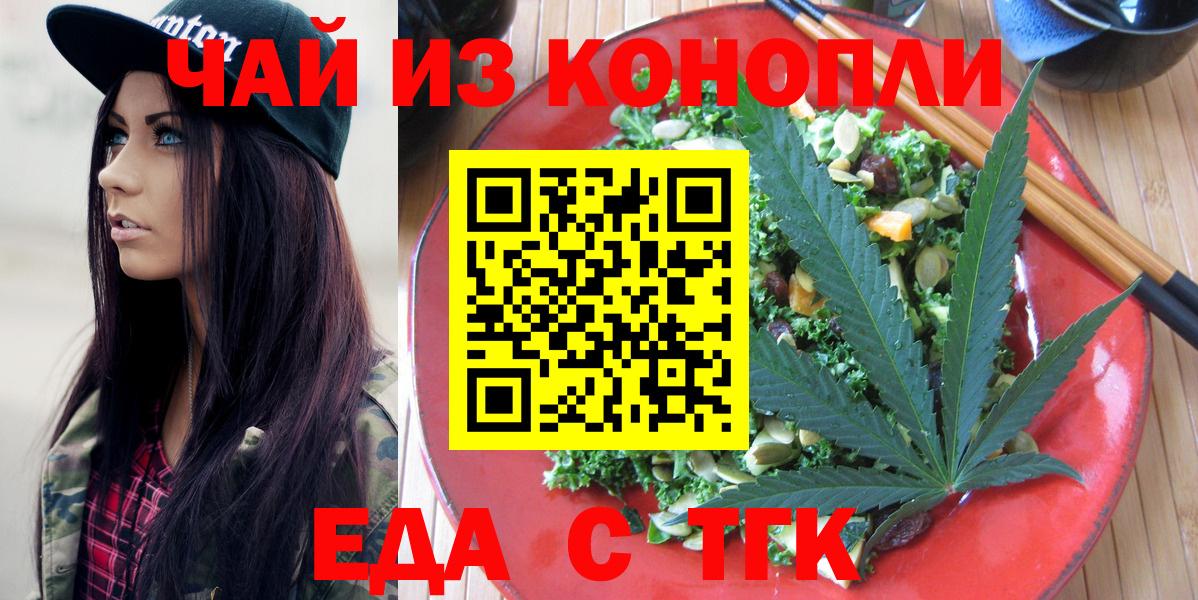 Cannafood марихуана  Вход с VPN  Ипатово 
