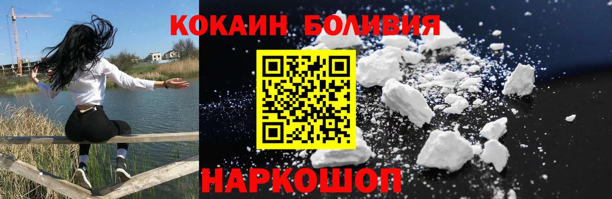 COCAIN FishScale  COCAIN 99%  Вход с VPN  Ипатово 