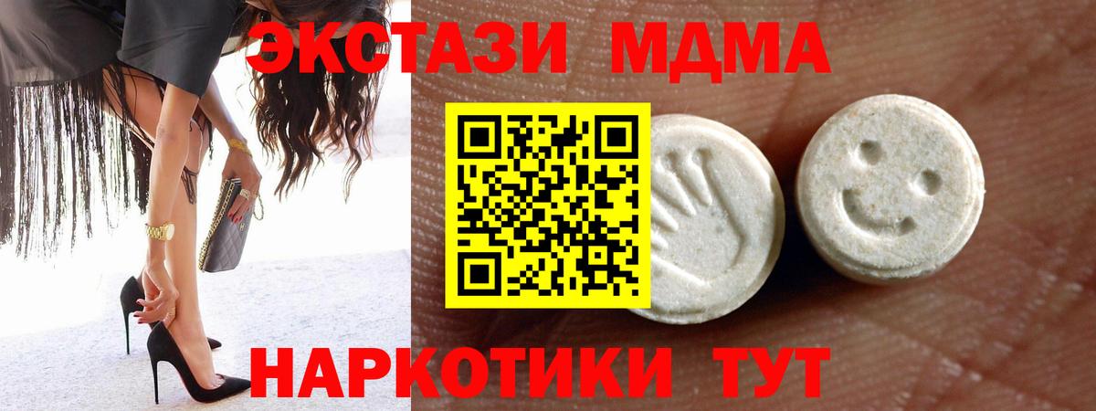 Ипатово  ЭКСТАЗИ  Вход с VPN  Ecstasy ешки  Экстази mix 