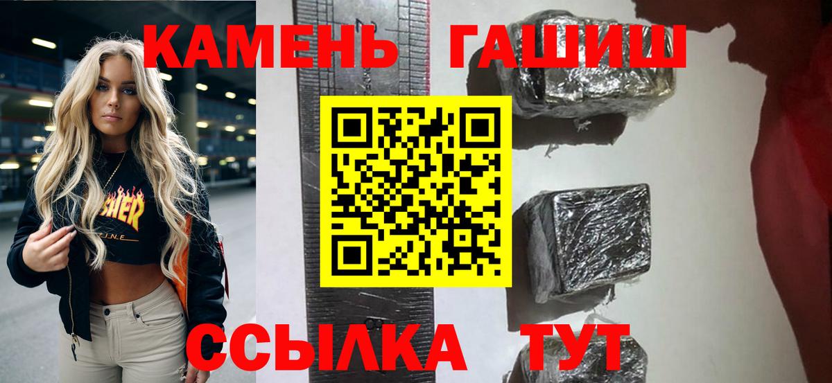 Ипатово  ГАШ 40% ТГК  ГАШ  Вход с VPN 