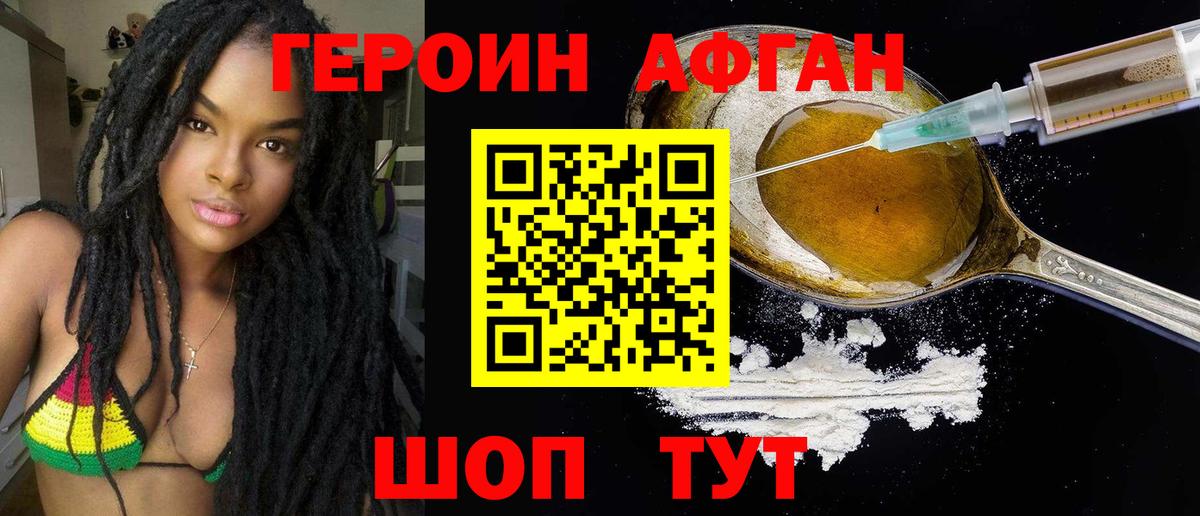 Героин гречка Ипатово