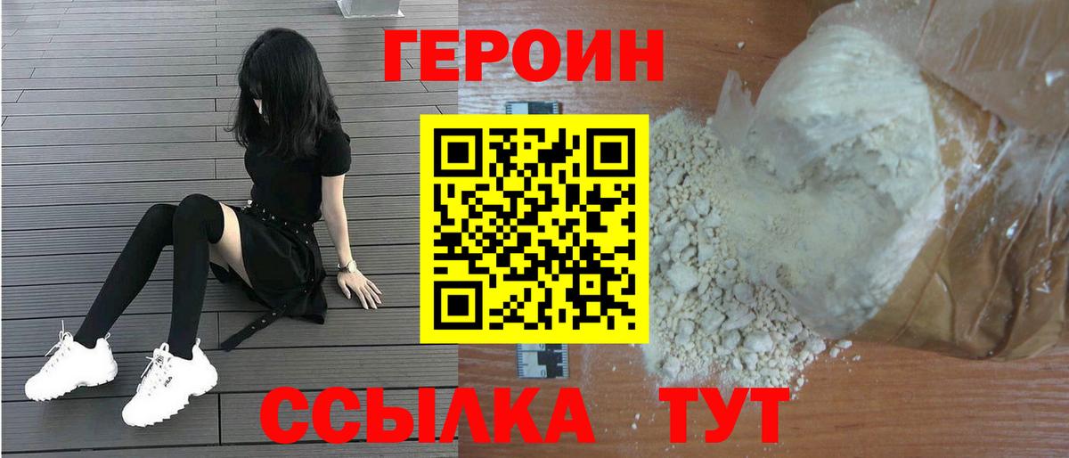 Ипатово  ГЕРОИН Афган  Вход с VPN 