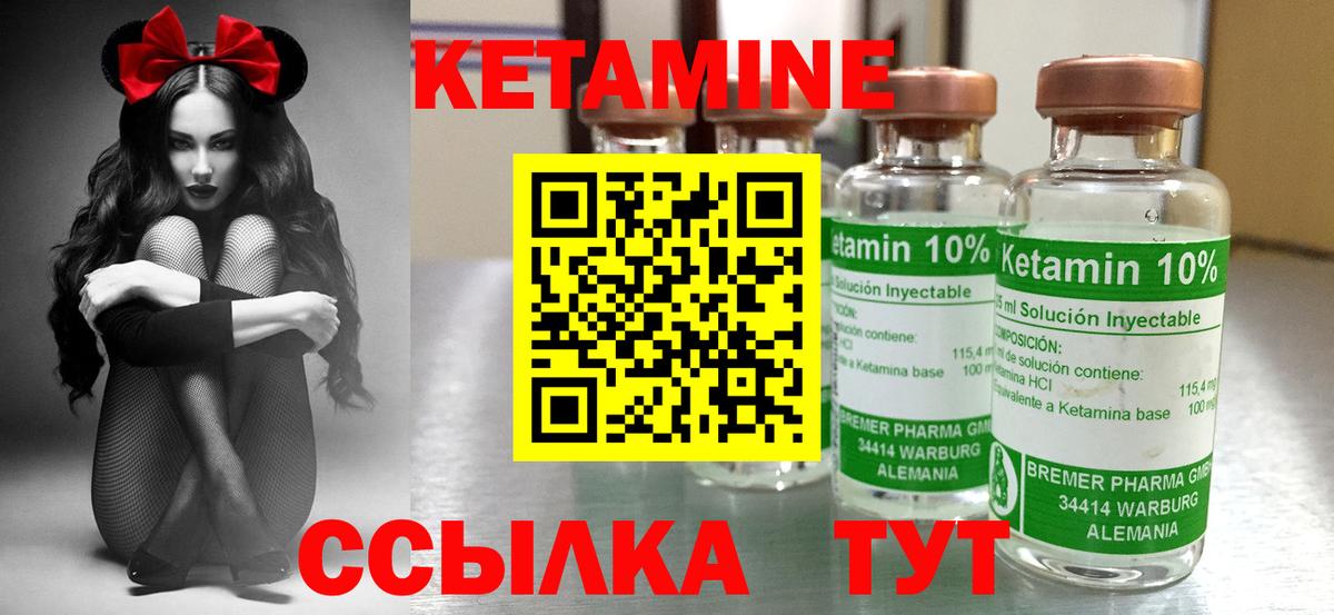 Кетамин ketamine  Кетамин VHQ  Ипатово  Вход с VPN 
