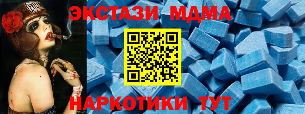 Ипатово  MDMA Molly  Вход с VPN 