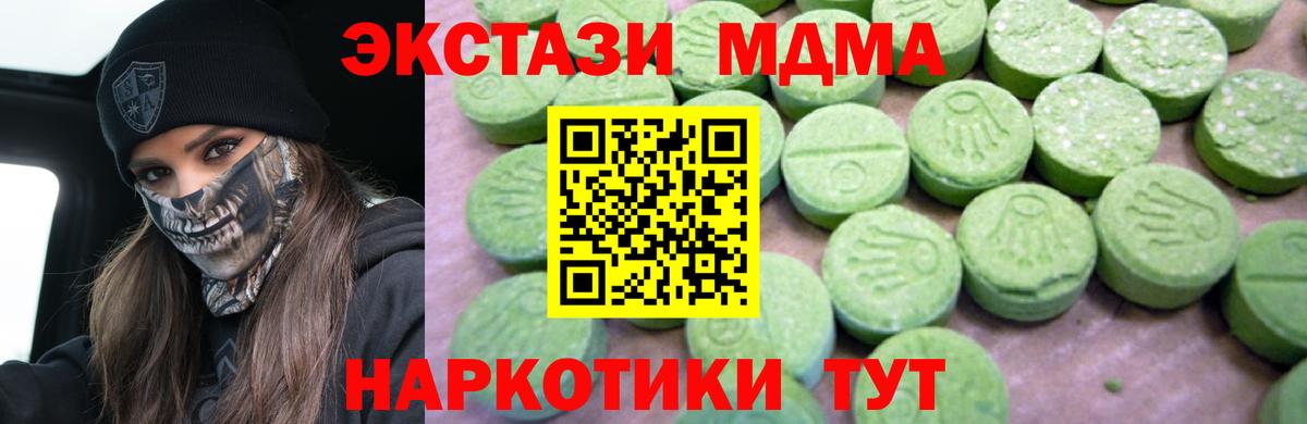 MDMA crystal Ипатово