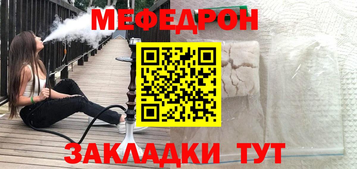 Ипатово  Мефедрон mephedrone  Меф  Вход с VPN 