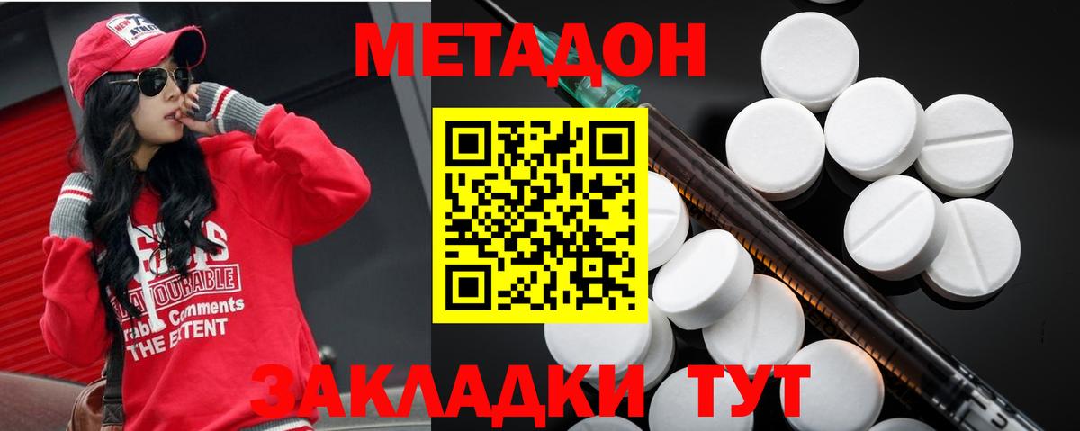 Ипатово  МЕТАДОН белоснежный  Метадон мёд  Вход с VPN 