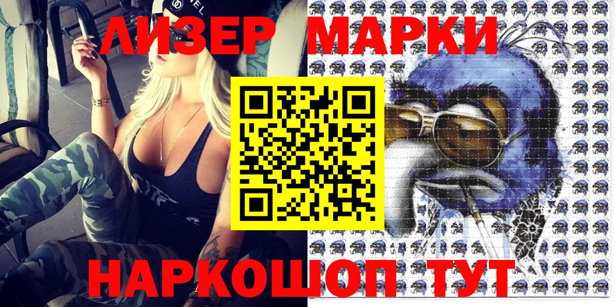 Ипатово  Наркотические марки 1500мкг  Вход с VPN  Наркотические марки 1500мкг 