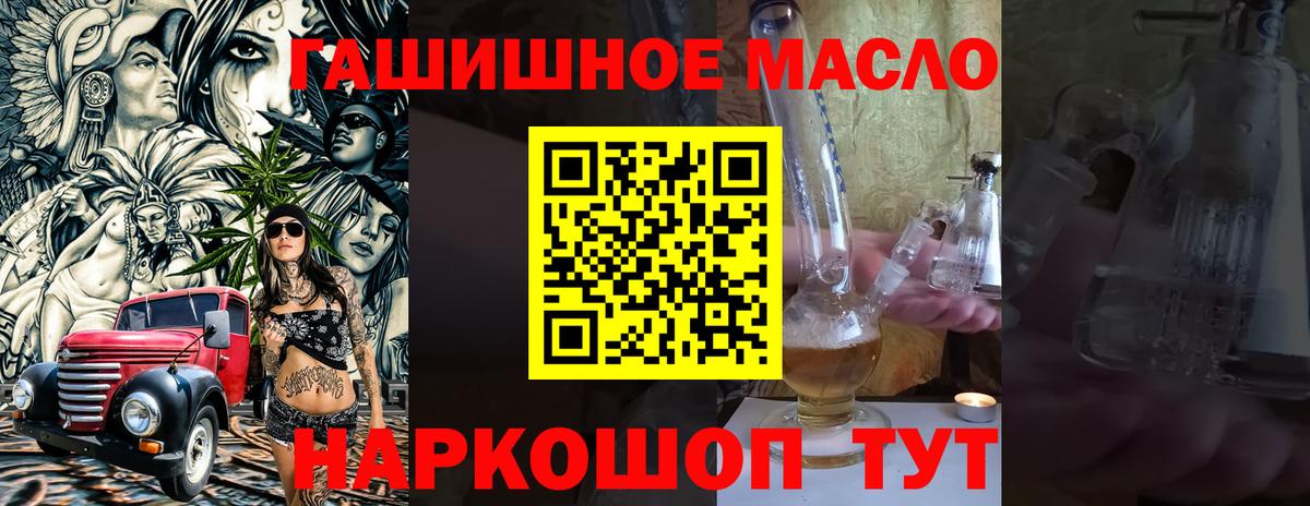 как найти закладки  Дистиллят ТГК вейп с тгк  Дистиллят ТГК гашишное масло  Вход с VPN  Ипатово 