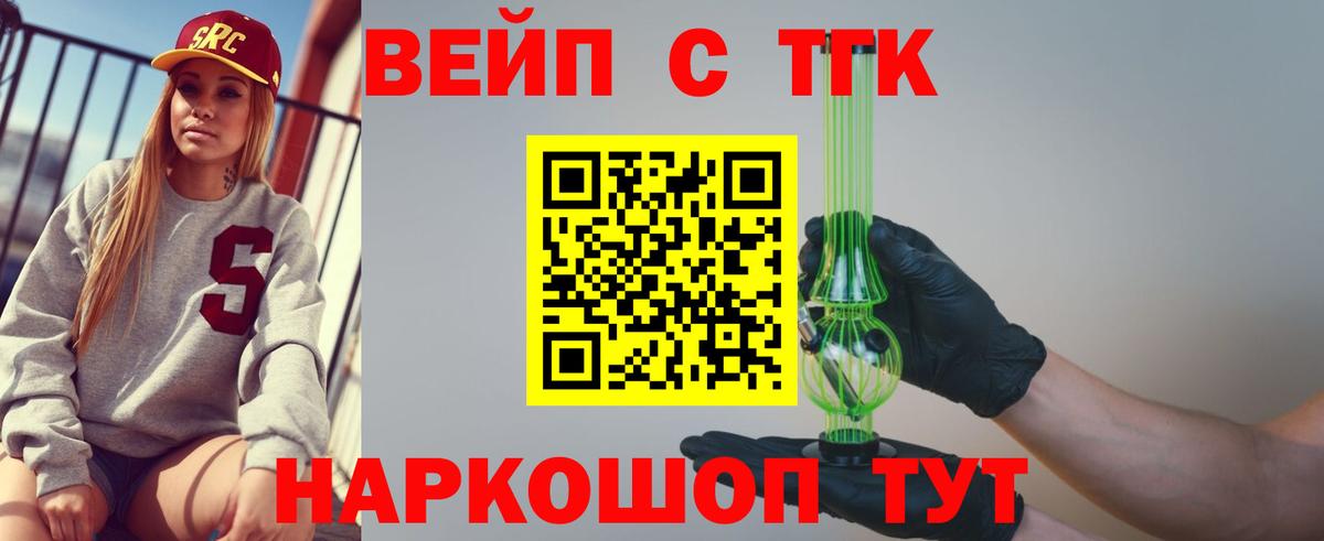 Дистиллят ТГК гашишное масло Ипатово
